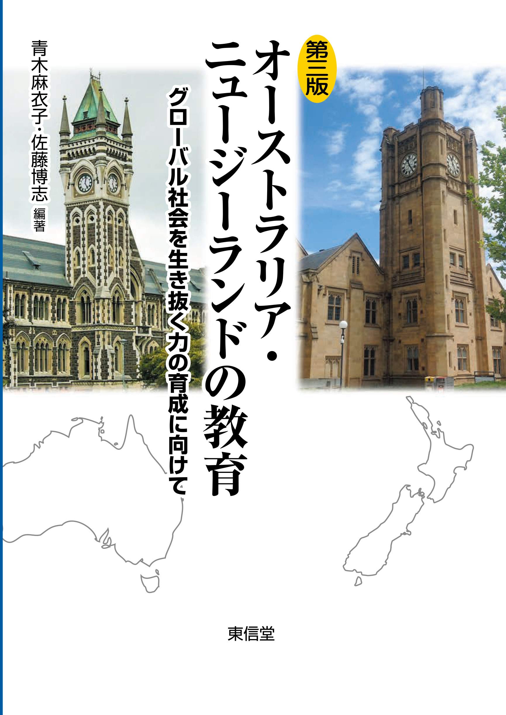 オーストラリア　ニュージーランド　記念 オーストラリア vs ニュージーランド : Window1 (グループA) ※ニック